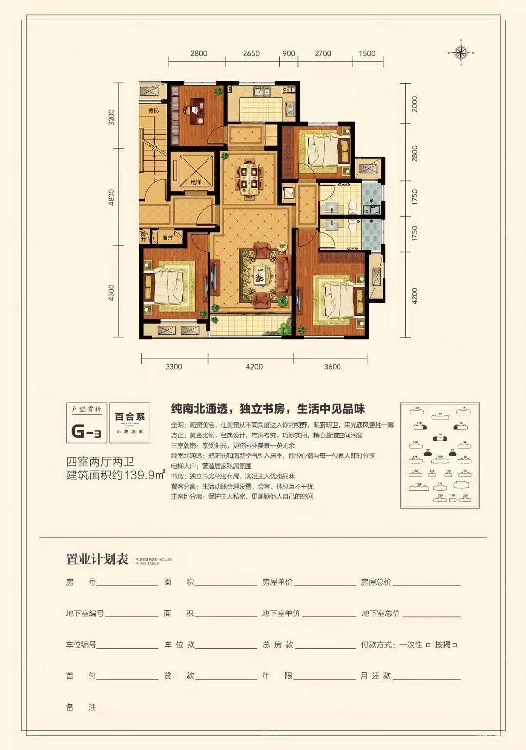 福泰西区四室四叶草户型豪装165平带车位配套房150万好商量
