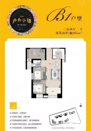 禹洲卢卡小镇(公寓住宅)3室2厅1卫95.62㎡南130万