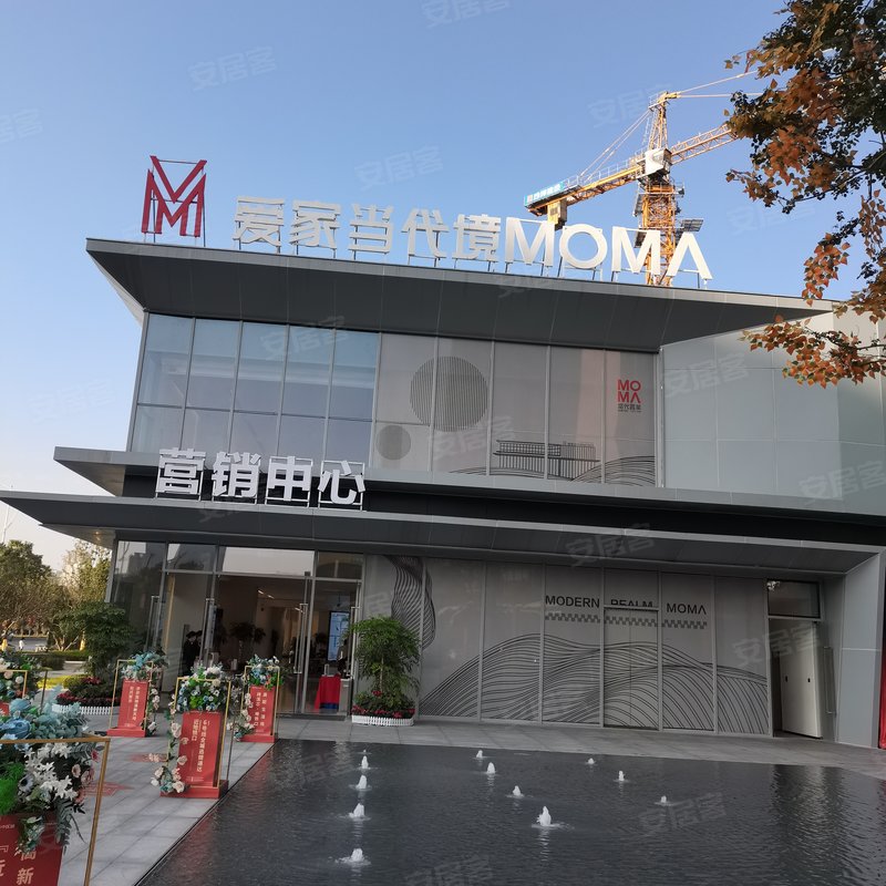 【爱家当代境moma, 爱家当代境moma小区详情,房价走势,房源,业主论坛