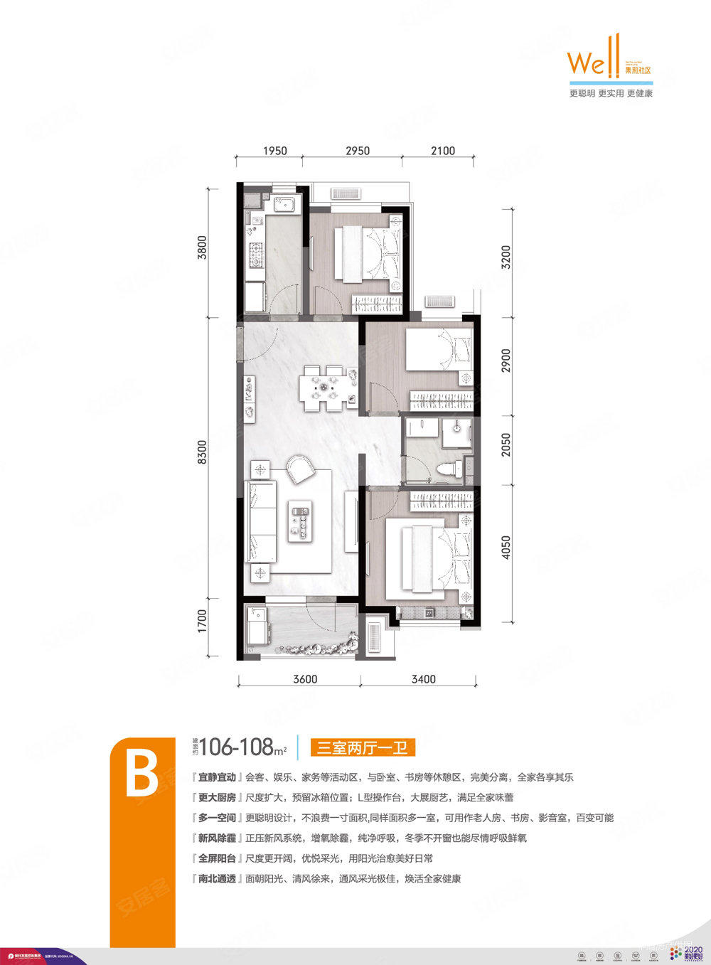 北邑怡园3室2厅1卫108㎡南60万