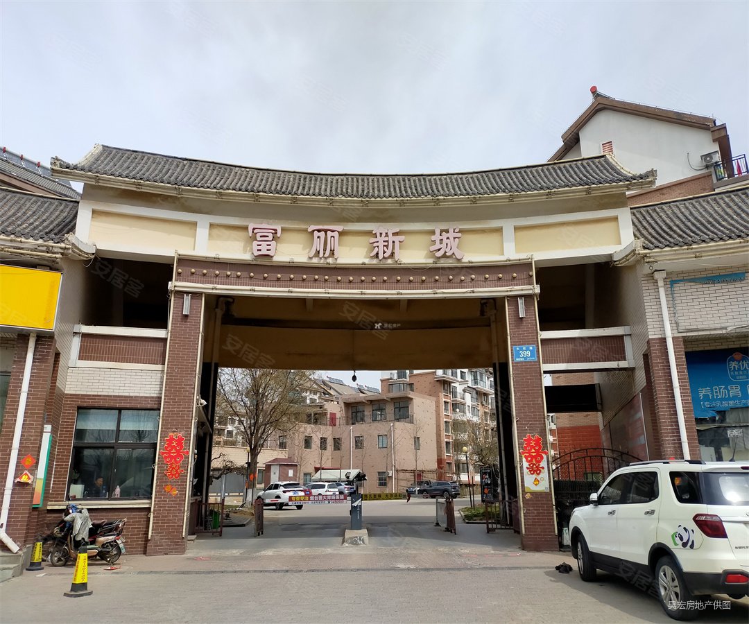 烟台房产网>烟台二手房>福山二手房>福海路二手房>富丽新城a区>1080