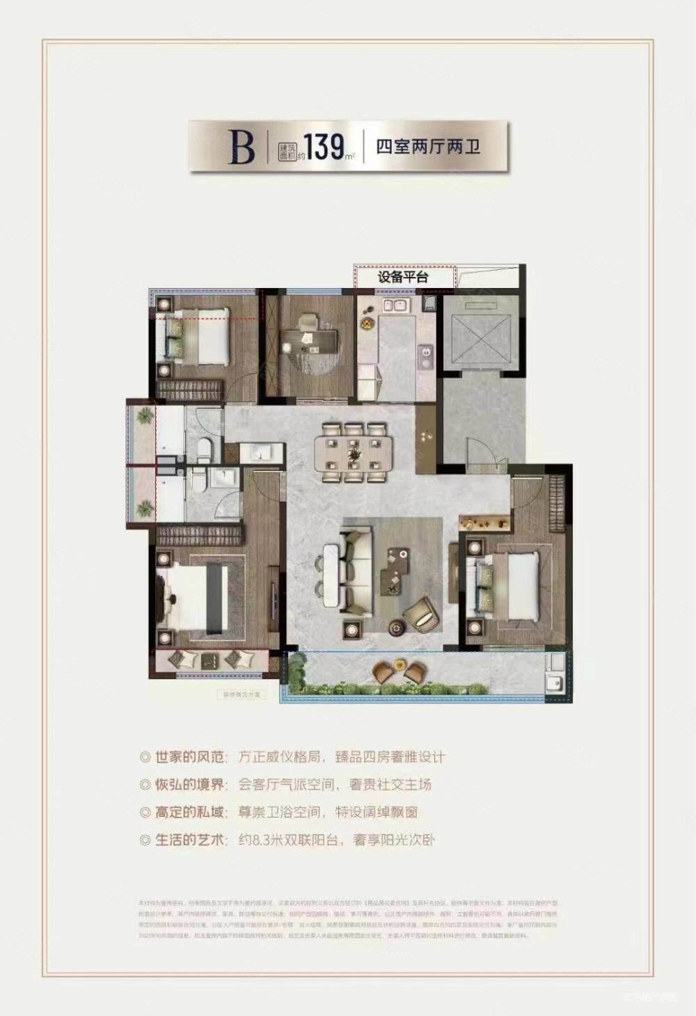海月清风3室2厅2卫109.76㎡南北255万