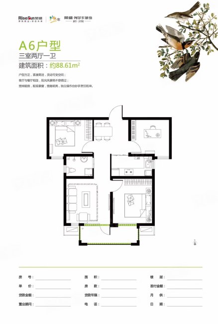 花语城 精装南向三居 送地下室 急售
