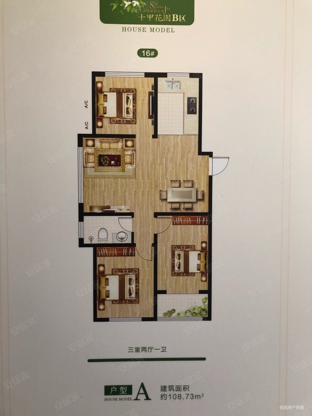 金玉豪庭3室2厅1卫120㎡南85万