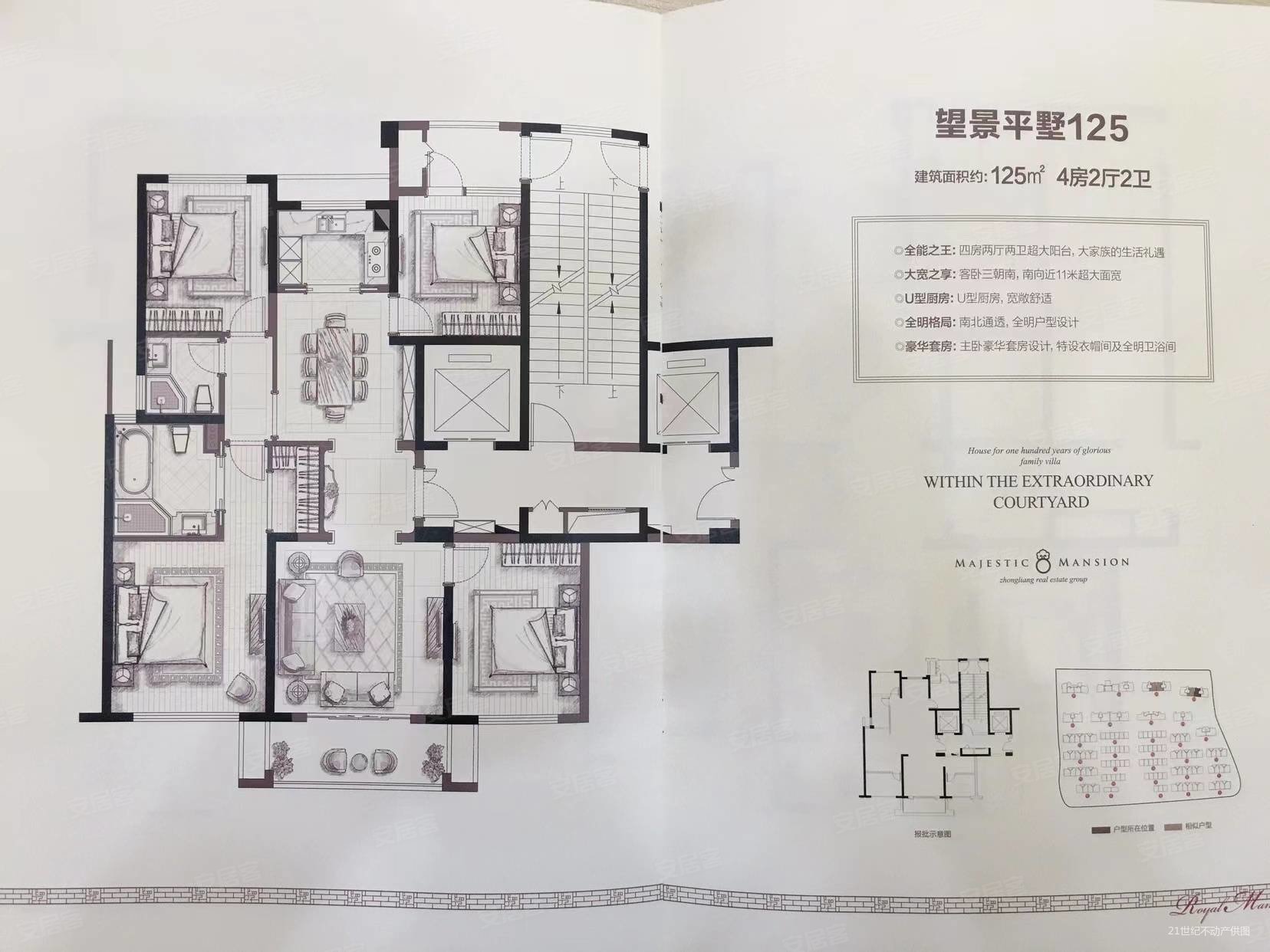 中梁首府壹号院4室2厅2卫125.99㎡南北285万