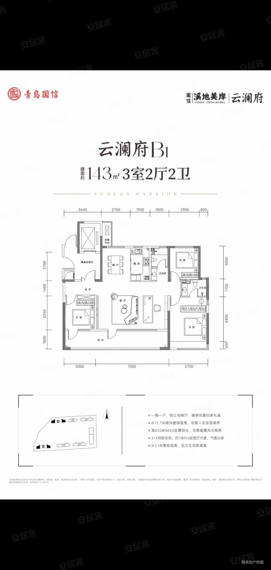 国信溪地美岸(云澜府)3室2厅2卫143㎡南北145万