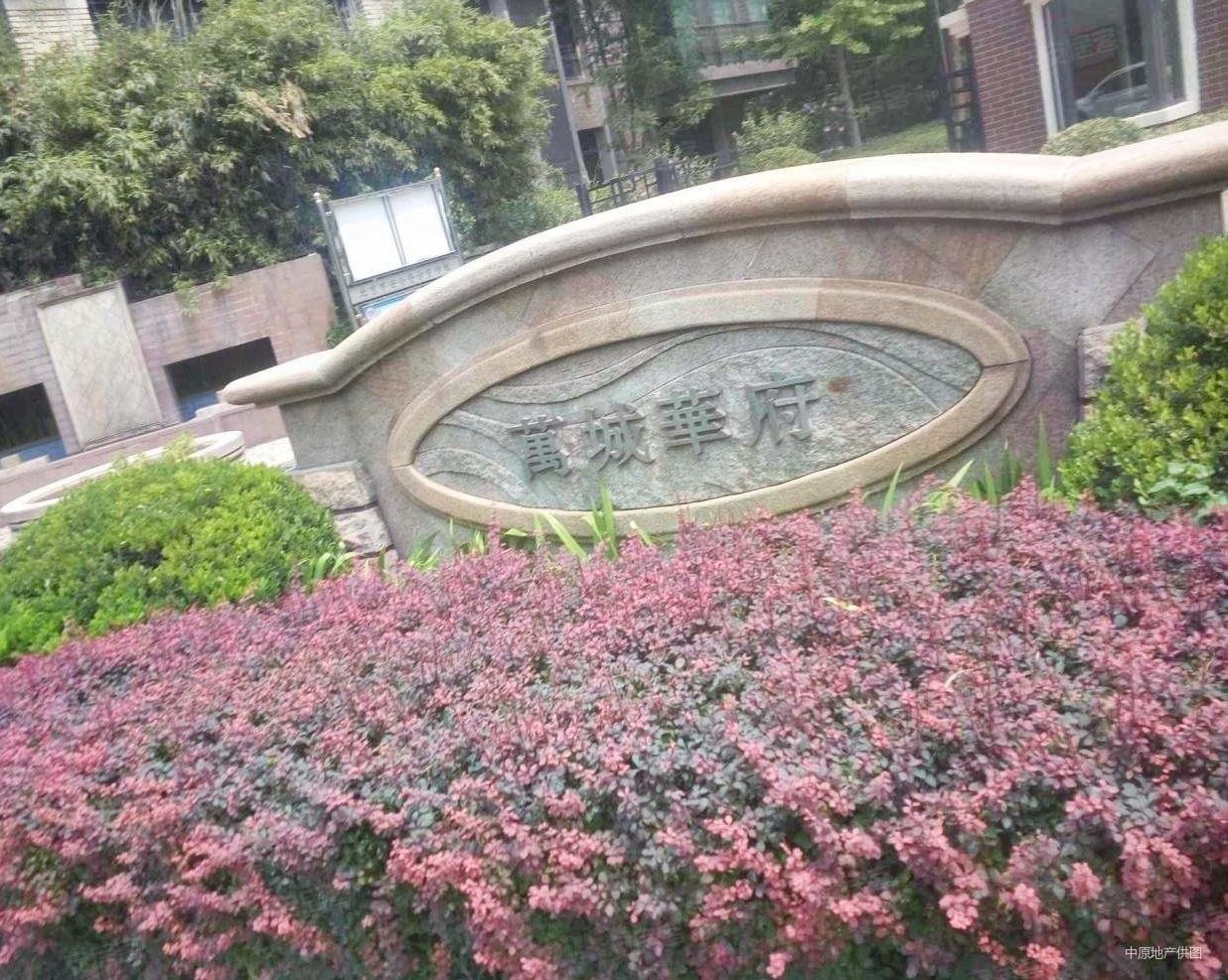 北京房产网>北京二手房>海淀二手房>万柳二手房>万城华府龙园>