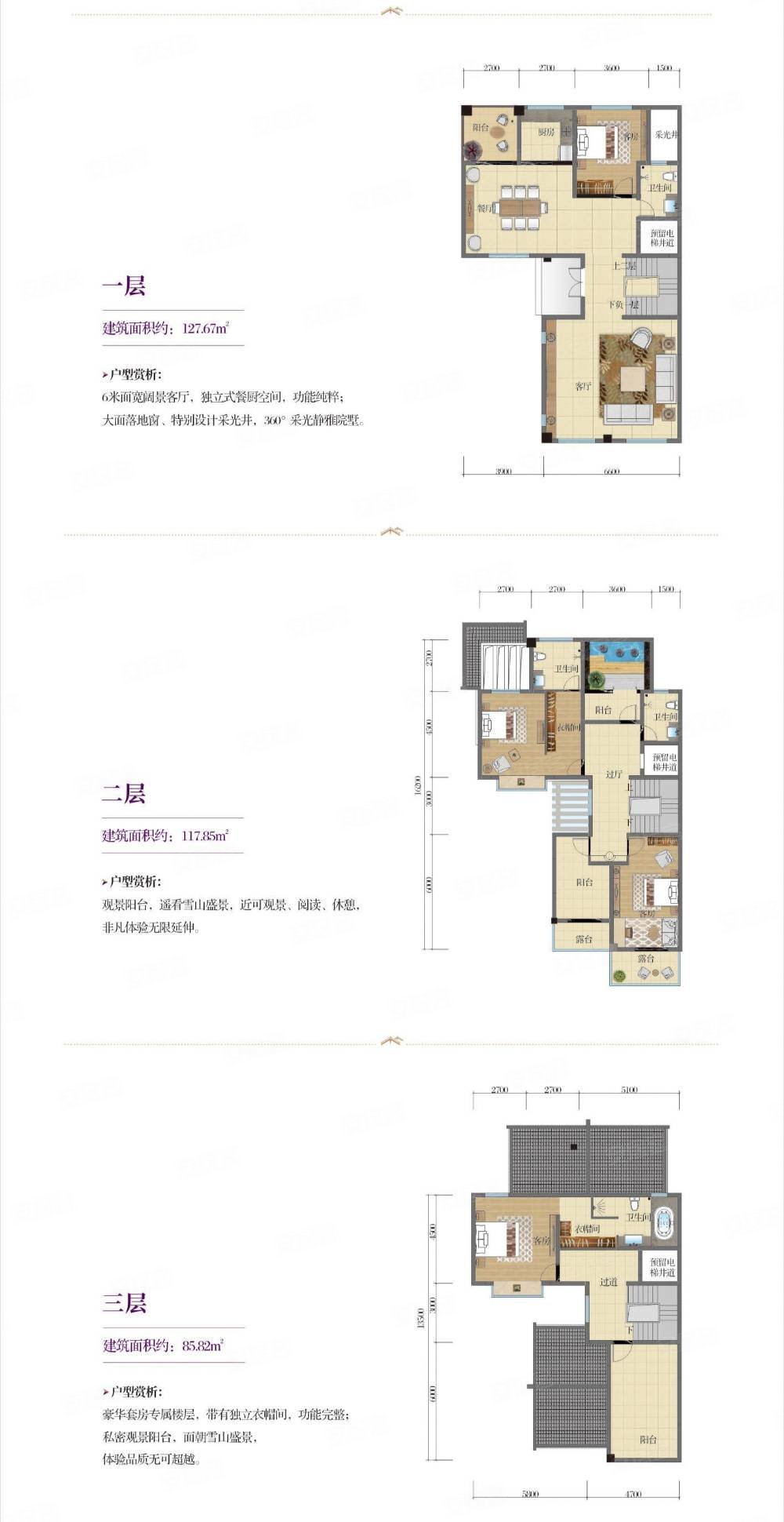 溪山语3室2厅3卫136㎡东109万