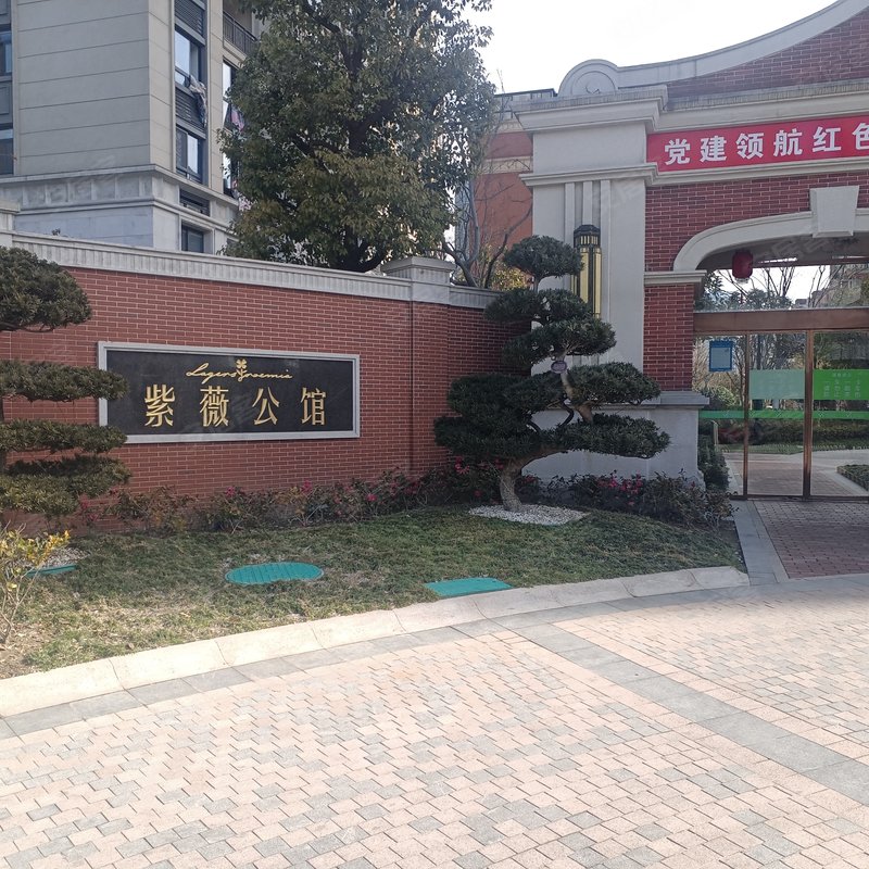 紫薇公馆