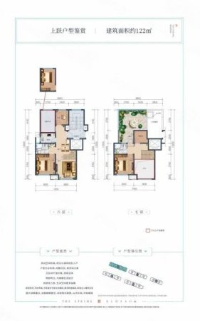 绿城桃李春风(别墅)5室2厅4卫181.35㎡南北270万