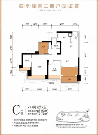 华发琴澳新城四季峰景三期3室2厅2卫89.77㎡南北275万