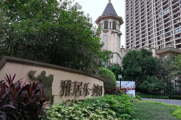 雅居乐剑桥郡城家周边房产中介经纪人评价-中山安居客