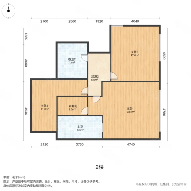 美致生活广场4室2厅3卫59.71㎡南105万