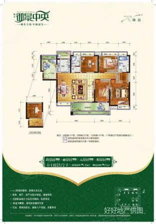 御景中央4室2厅2卫147㎡南北84万