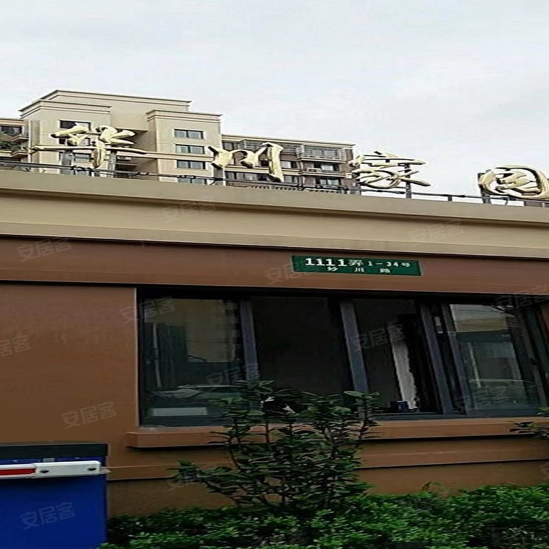 【川虹新苑, 川虹新苑小区详情,房价走势,房源,业主论坛】- 上海58