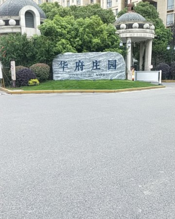 【多图】华府庄园,阳澄湖租房,华府庄园 3室2厅2卫,巴城租房-昆山58