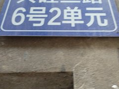 兴旺三路11号院 1室0厅1卫