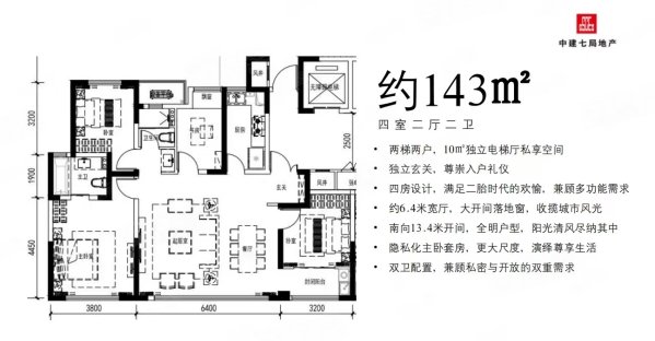 鹿鸣府4室2厅2卫143㎡南北378万