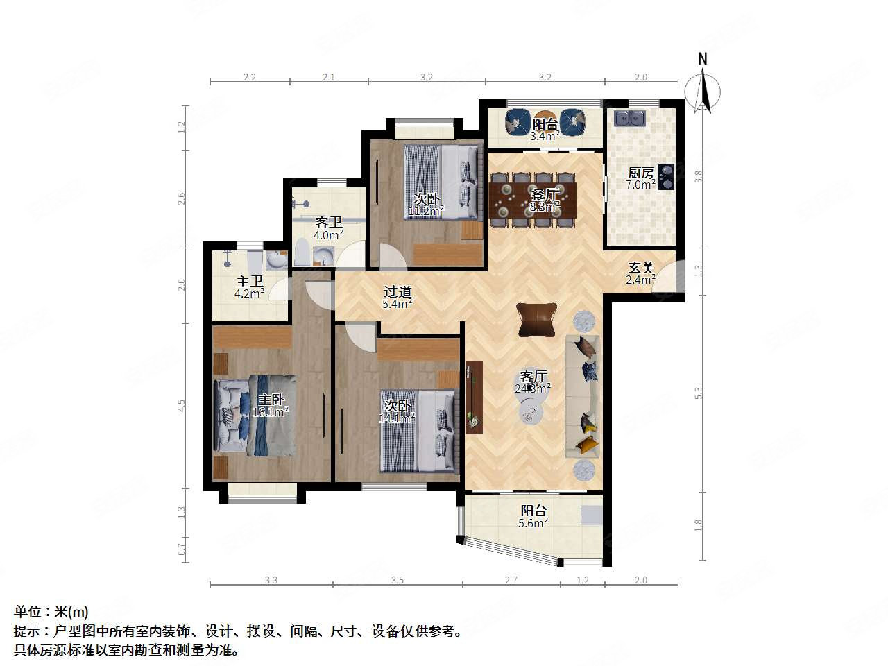 光鸿苑(8弄)3室2厅2卫137.23㎡南北945万