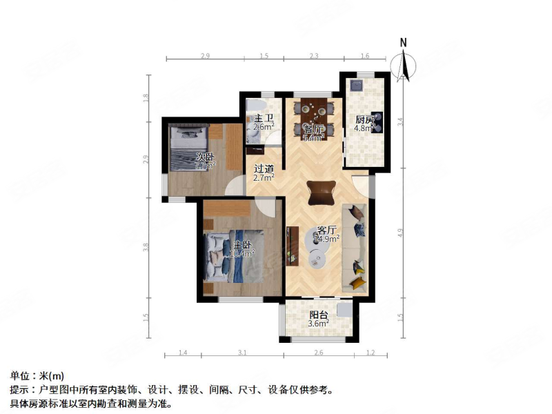 星纳家园2室2厅1卫79.63㎡南北330万