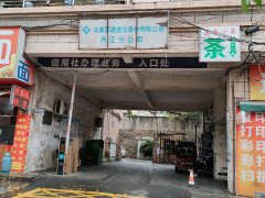 内江东兴三湾路三湾路 3室2厅2卫出租房源真实图片