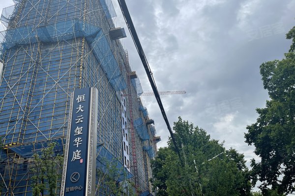 不足,恒大云玺华庭怎么样,恒大云玺华庭周边房产中介经纪人评价-南京