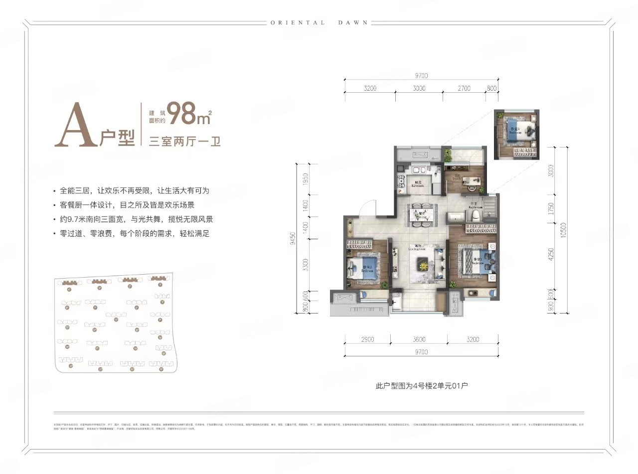 绿城春来风华3室2厅1卫98㎡南北118万