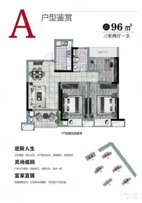 星悦府3室2厅1卫97㎡南100万