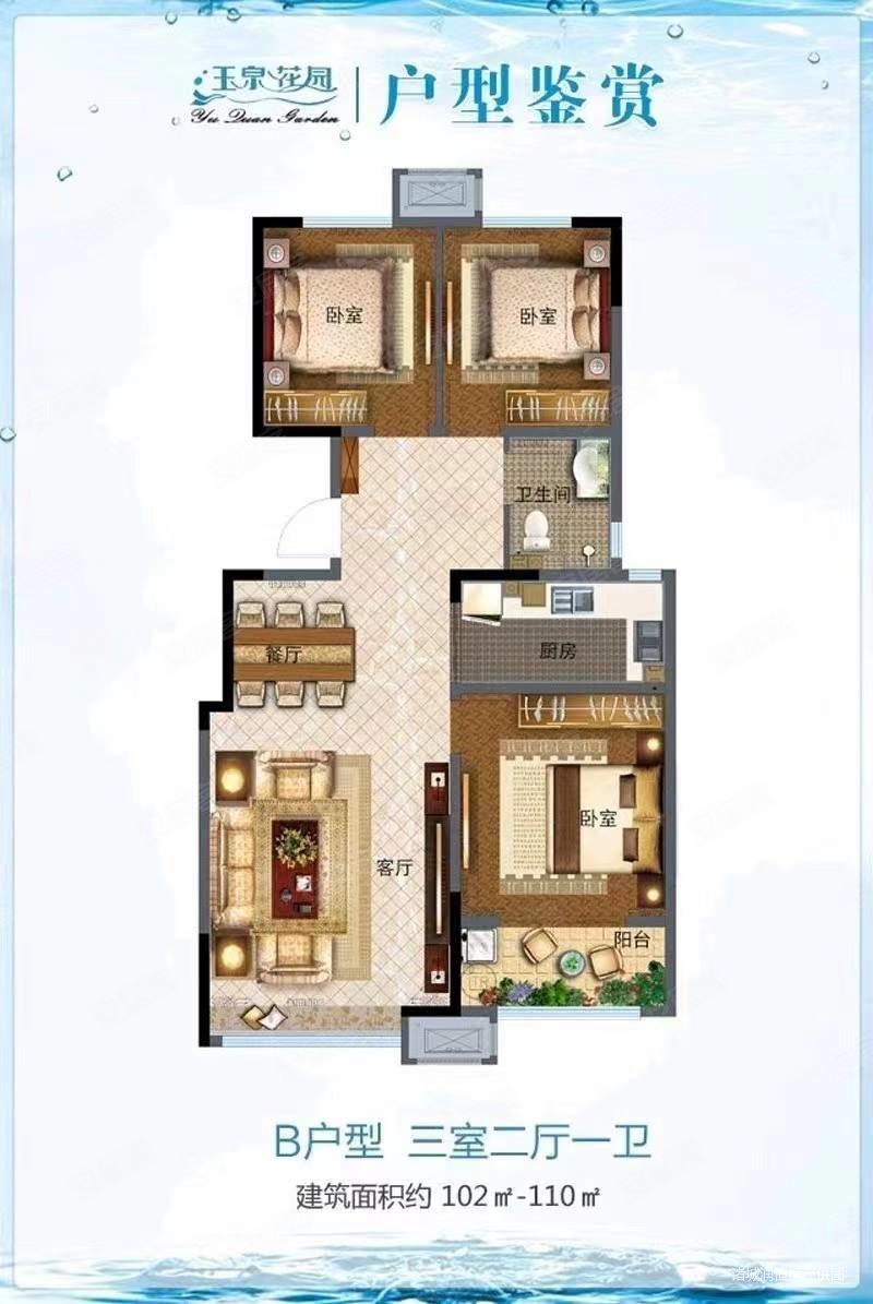 玉泉花园精装套三1097平带车位大院子