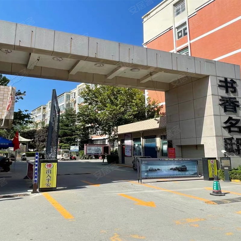 【书香名邸, 书香名邸小区详情,房价走势,房源,业主论坛】- 运城58