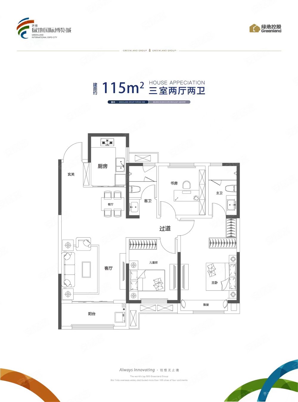 绿地国博城洋房有密码户型方正随时看房