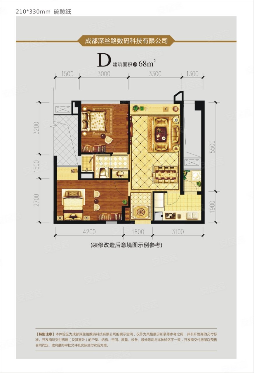 首开龙湖紫宸香颂三期2室1厅1卫68.74㎡西北84万