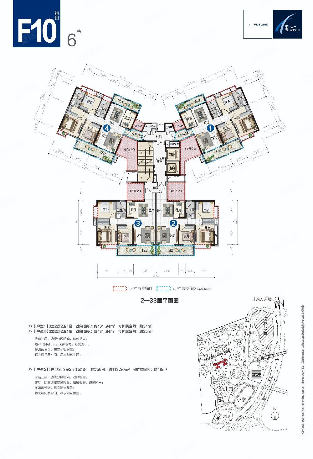 中天未来方舟f10组团