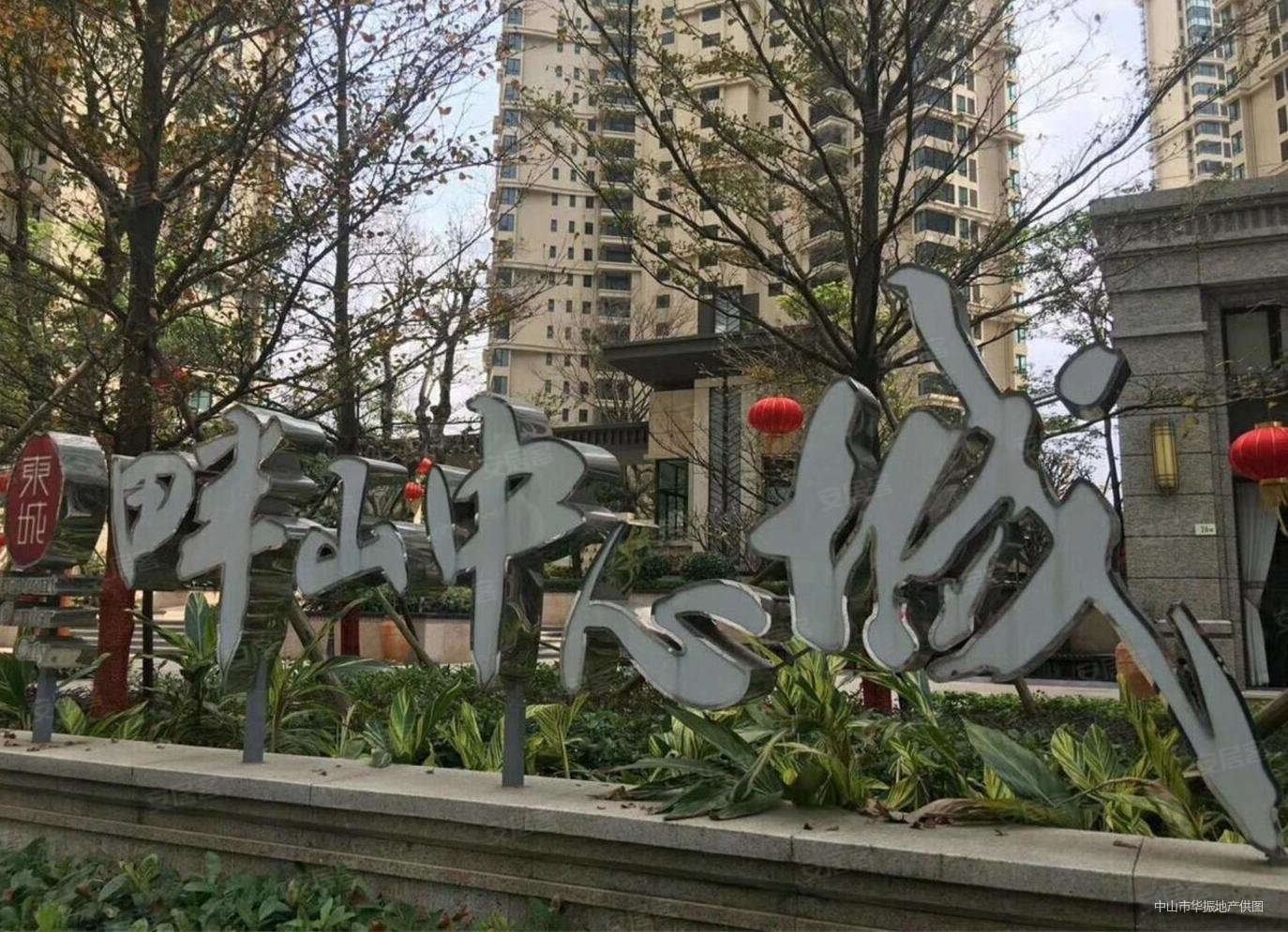 中山房产网>中山二手房>三乡二手房>小琅环路二手房>畔山中心城>