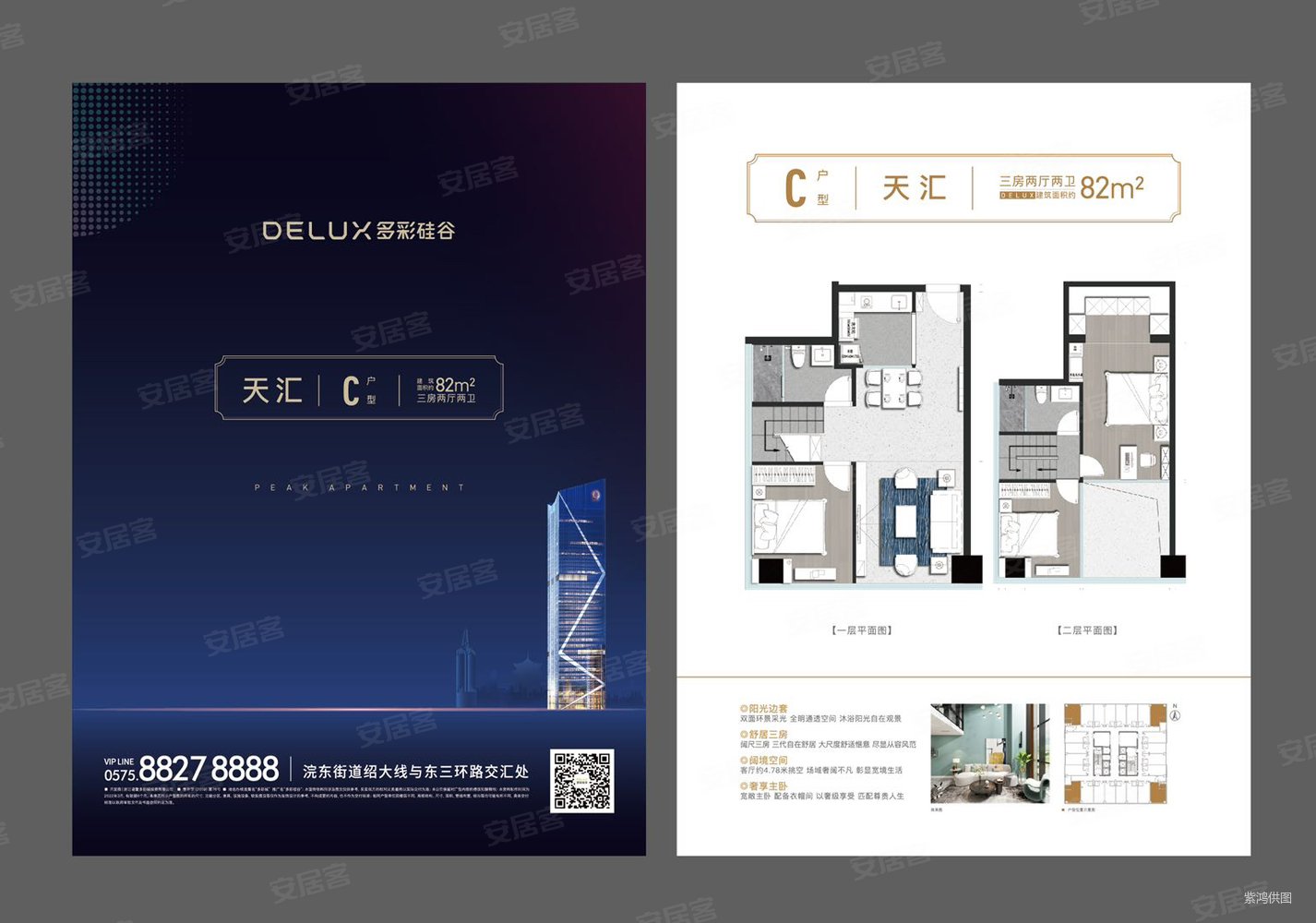 多彩城(商住楼)3室2厅2卫75㎡东南43.8万
