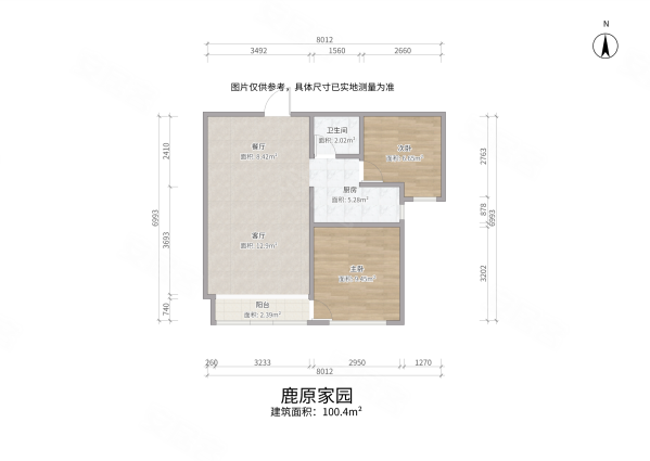 鹿原佳园2室2厅1卫100.85㎡南北47万