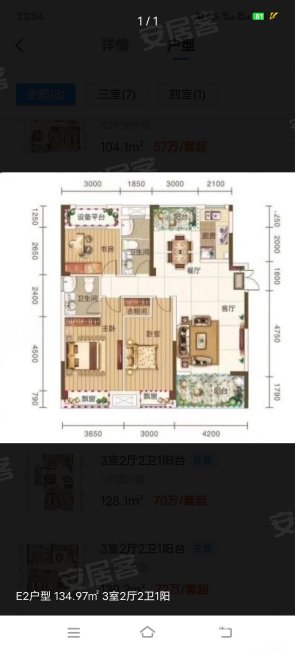 宏运花园3室2厅2卫118㎡南北23.8万