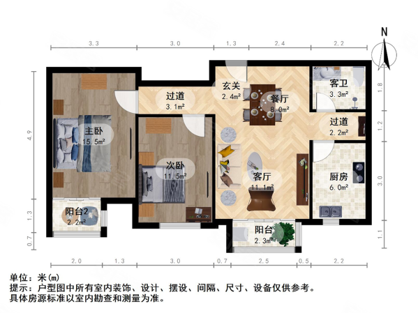 万科魅力之城2室2厅1卫89.3㎡南108万