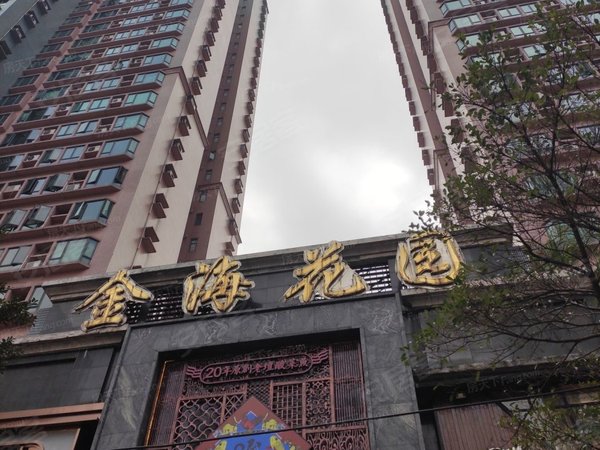 广州天河天河北金海花园近华师 岗顶地铁口 精装两房 花园小区家私