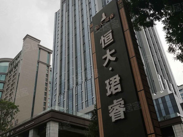 广州天河珠江新城东恒大珺睿恒大珺睿 什么房什么价 好房又低价 辛苦