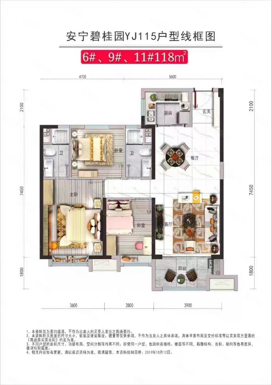 安宁碧桂园产权可以按揭看房有钥匙