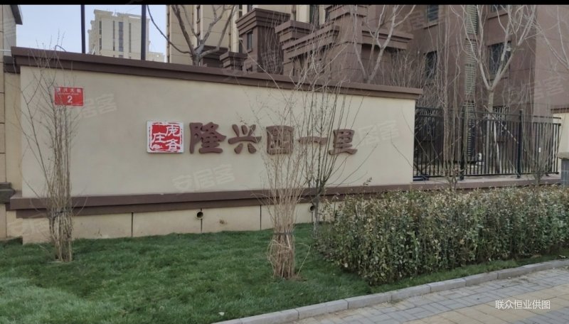 隆兴园一里幸福路2室1厅1卫8339平方米