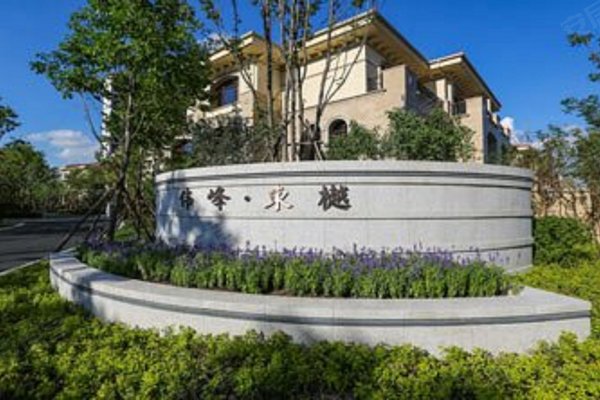 伟峰东樾(西区)