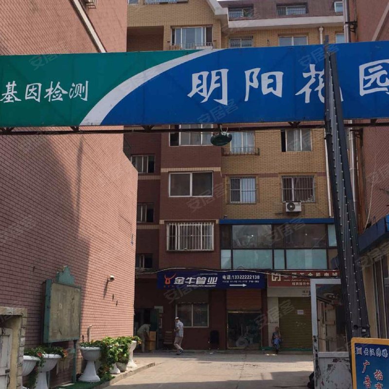 【明阳花园小区, 明阳花园小区小区详情,房价走势,房源,业主论坛】