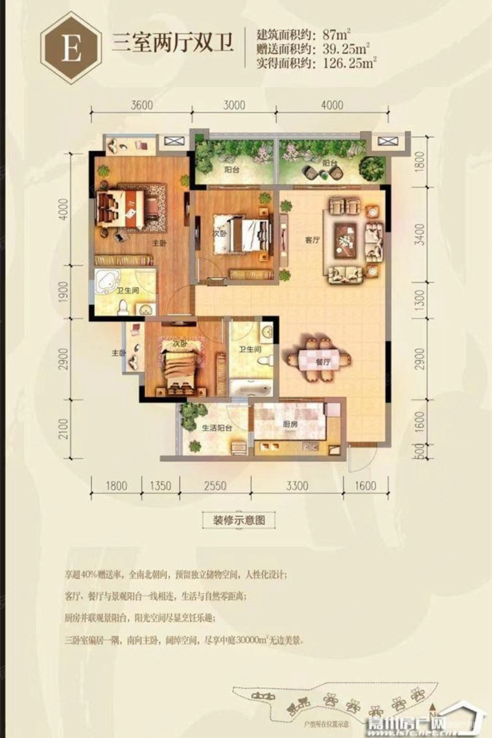 国安府3室2厅2卫126㎡北66万