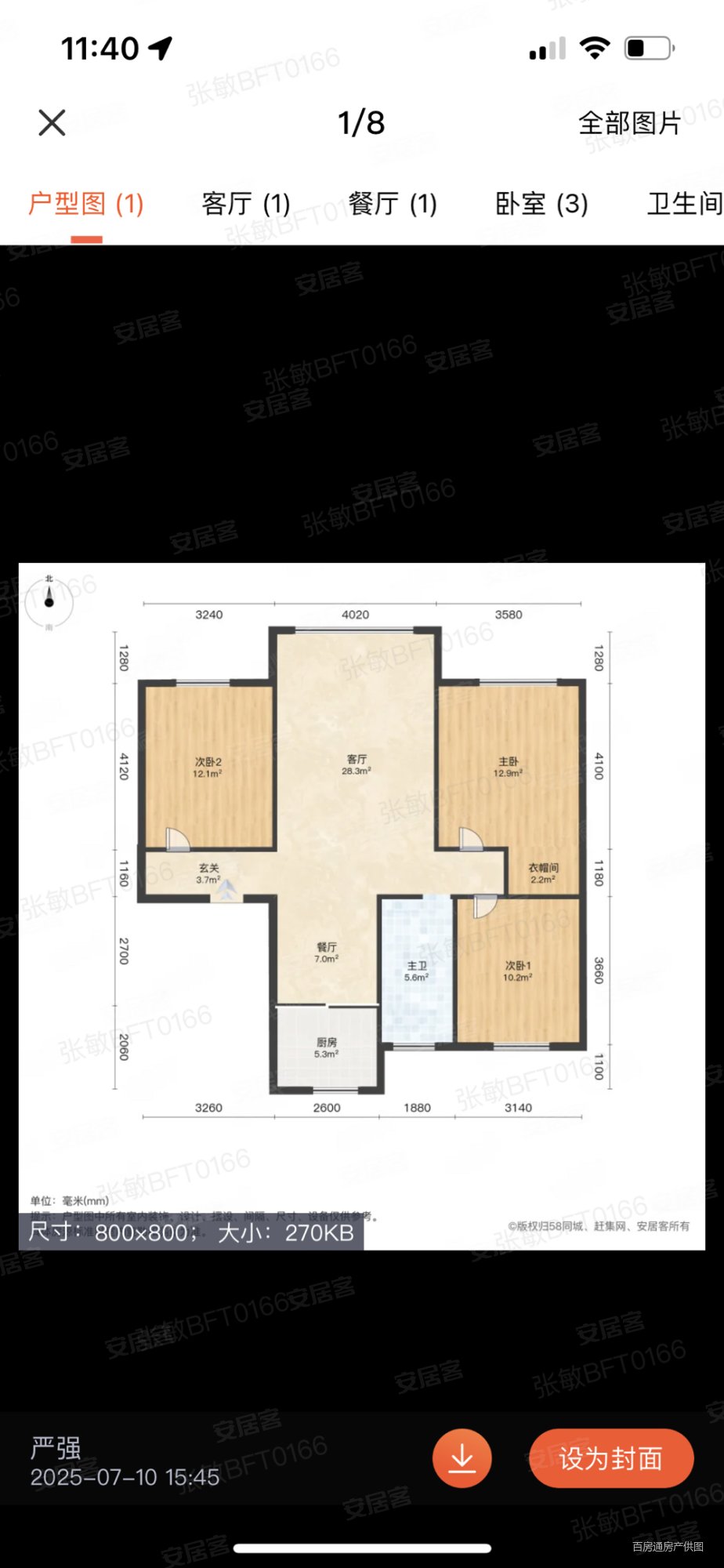 公务员小区二期2室1厅1卫106.21㎡南50万