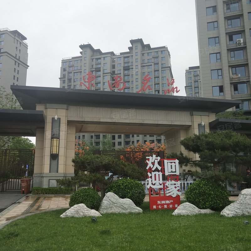 阳光东尚香樟园小区详情,房价走势,房源,业主论坛】- 邯郸58同城
