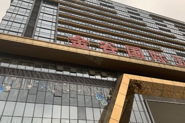 敏捷金谷国际商住楼