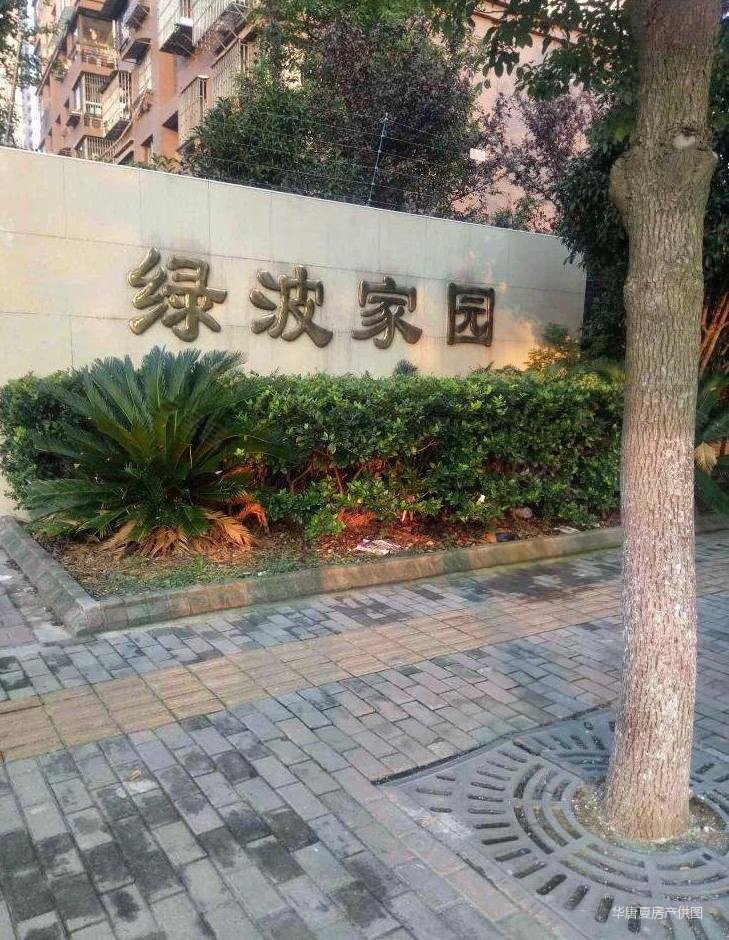 老客户委托 急卖 已降40万 付款好可聊 满五年 可直接交易,绿波家园