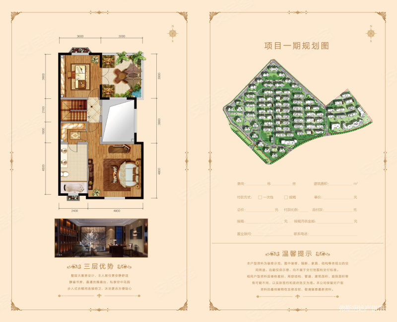 凤河孔雀城(别墅)5室2厅4卫245㎡南北290万